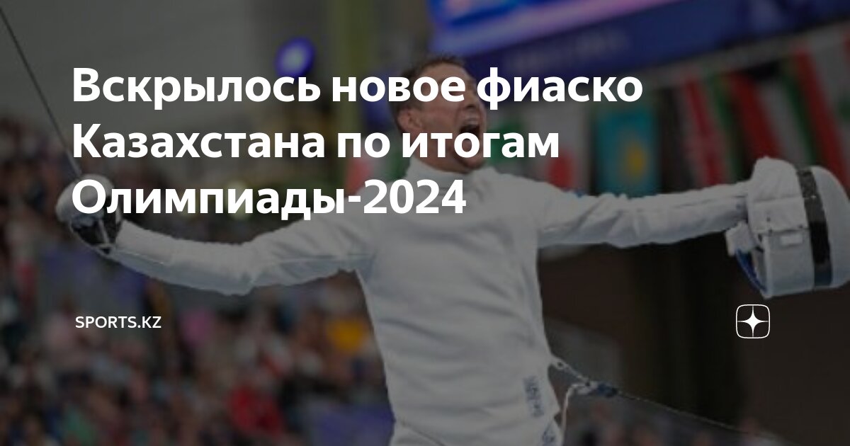 Рейтинг стран на олимпиаде 2024