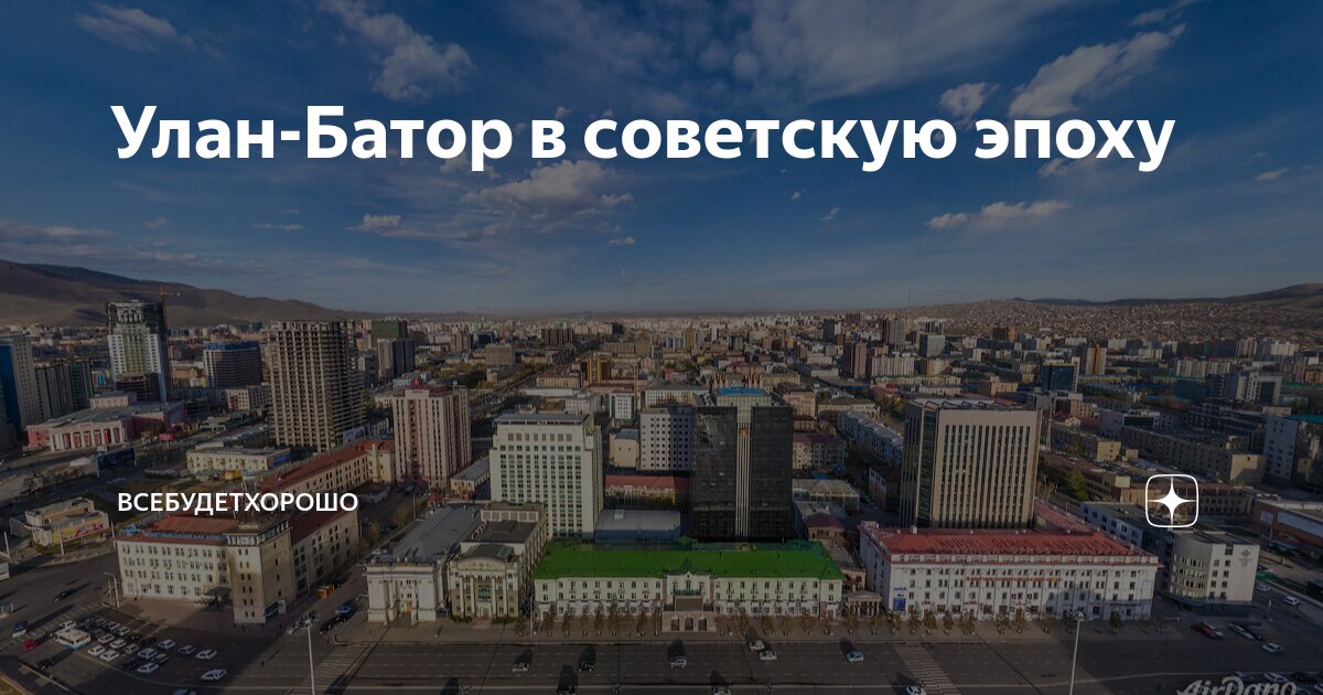 Школа 14 улан-батор советская. Советская средняя школа 2 улан-батор. Школа улан-батор. Советская средняя школа 2 улан-батор. Улан батор 15 микрорайон школа.