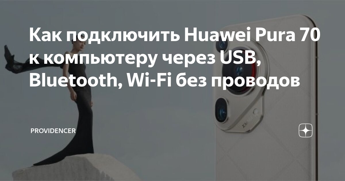 Подключайся и раздавай. Подключайся и раздавай