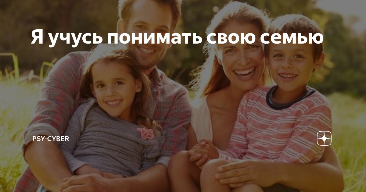 Раньше только в семье знали что ты дурачок. Семья это цитаты. Когда не было интернета только в семье знали что ты. Семья для мужчины цитаты. Семья это важно.