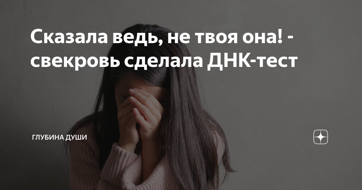 Она не моя и не твоя. Она не моя и не твоя. Жизнь одна она твоя. Ты победила тем что не моя. Мот обложка альбома.