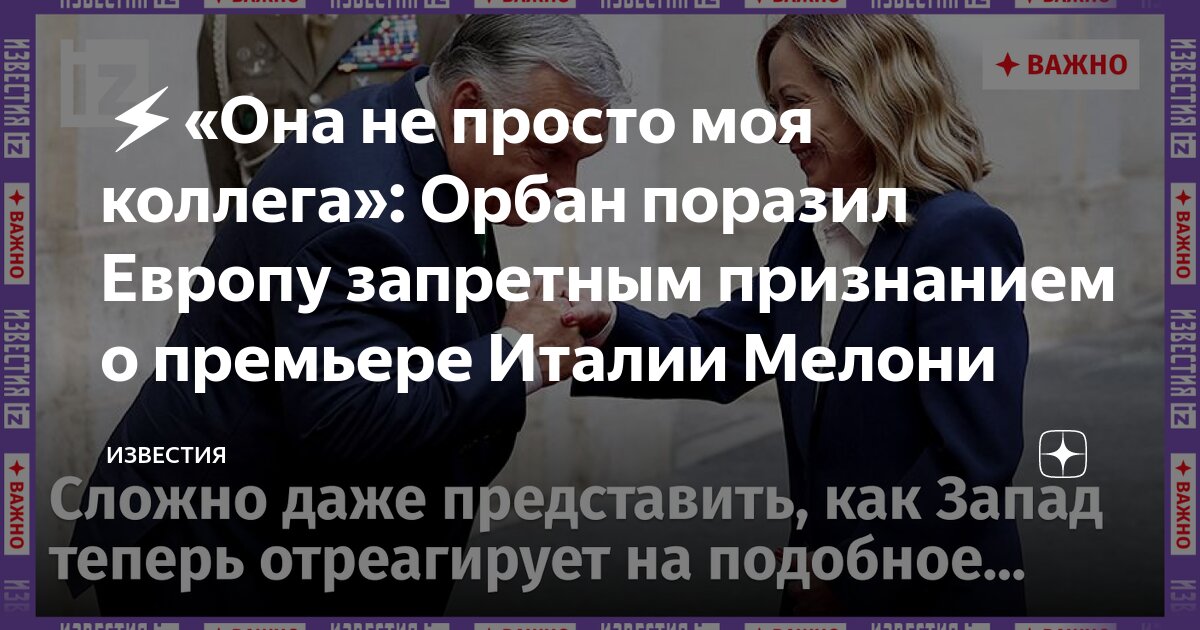 Он просто поразил меня