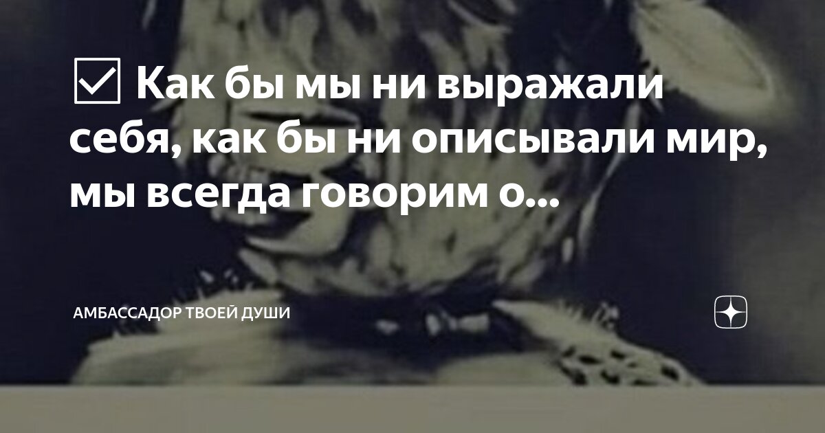 Как бы все ни было. Как бы все ни было