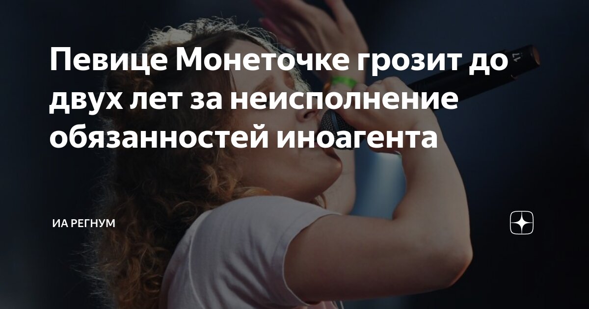 Статья об уклонении от обязанностей иноагента. Статья об уклонении от обязанностей иноагента