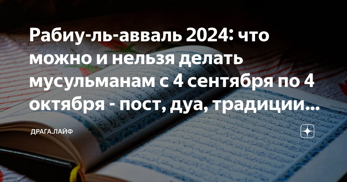 15 августа 2024 что нельзя делать можно. Делаем все что нельзя. 15 августа 2024 что нельзя делать можно. Знаки в зоопарке. Страстная неделя великий вторник.