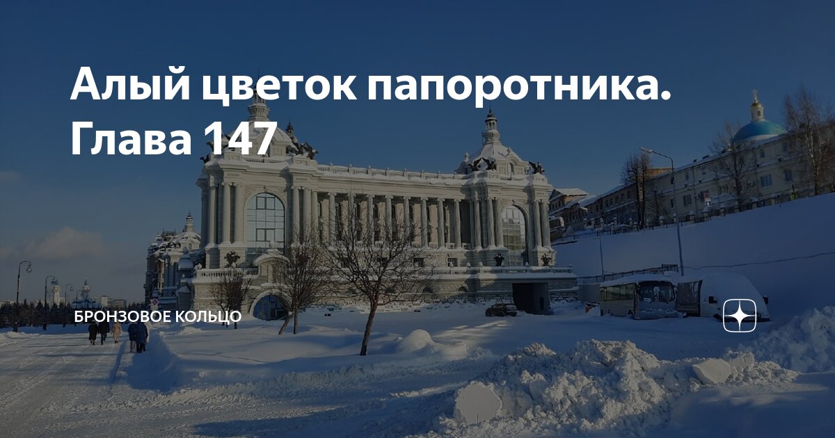 Бронзовое кольцо алый цветок папоротника навигация