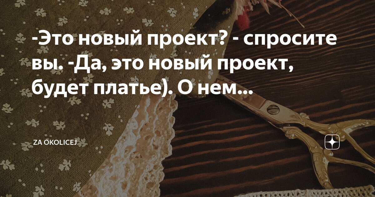 Что вы в него. Что вы в него