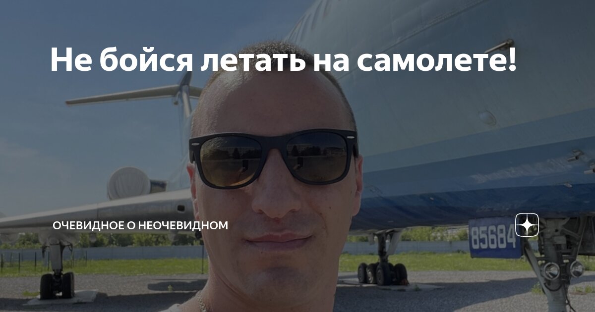 Терпеливый человек. Они бояться или боятся. Почему люди боятся сказать правду. Котенок гав бояться вместе. Смешные анекдоты про страх.