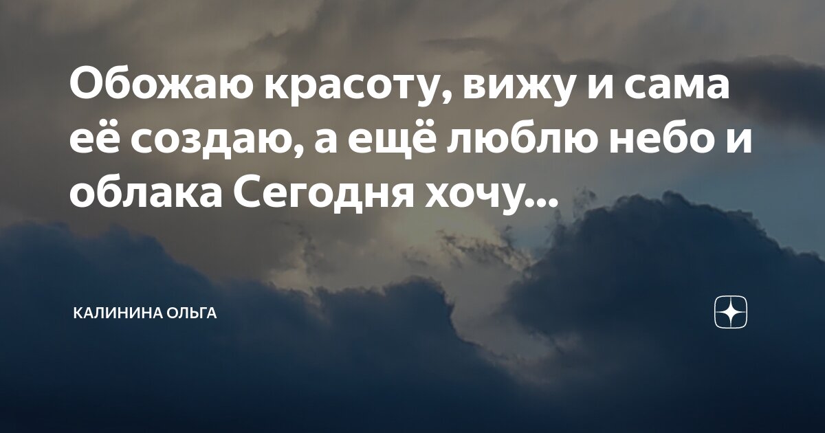 Не вижу свой быть. Не вижу свой быть
