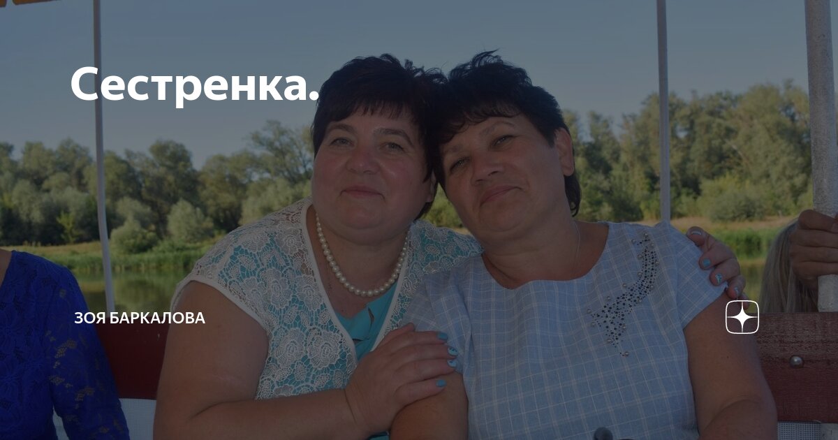Картинки для сестры. Сестра лучшая подруга. Это не я это моя сестра. Это не я это моя сестра. Это не я это моя сестра.