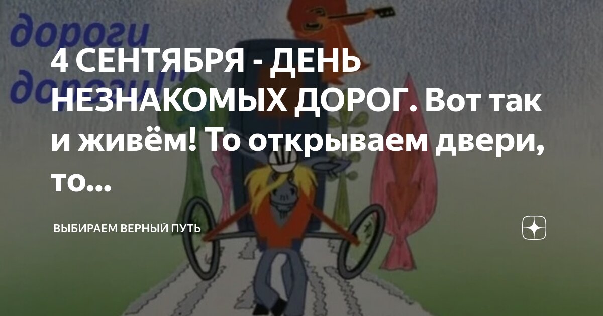 Так и для тех. Так и для тех
