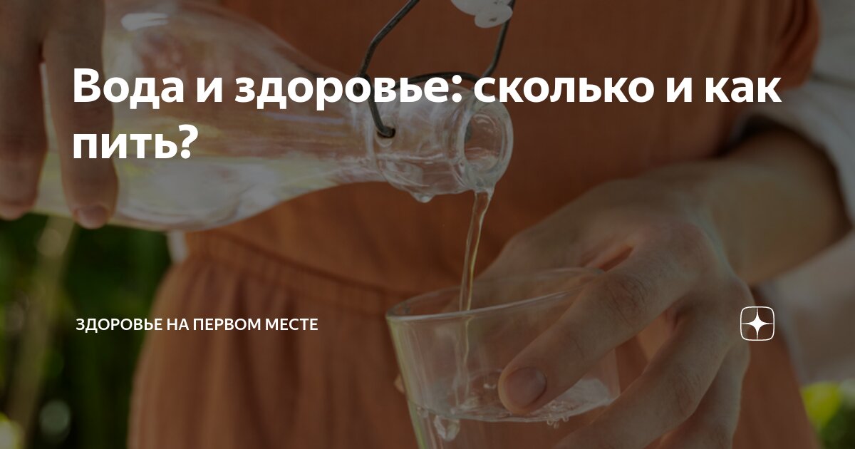 А как пить то. А как пить то
