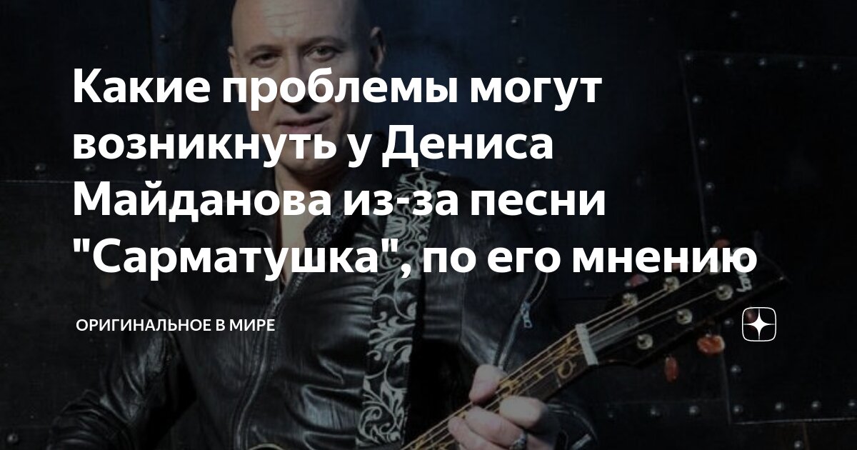 песня дениса майданова за вдв