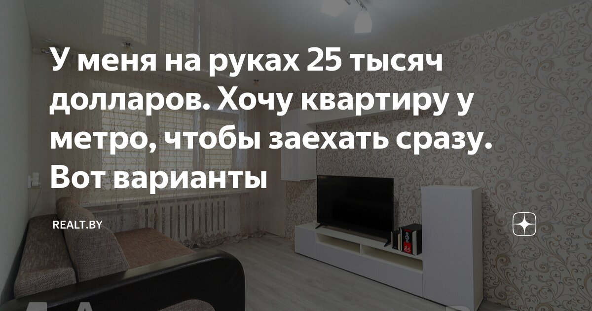 Сколько у меня будет квартир. Как посчитать количество линолеума в квадратных метрах. Сколько у меня будет квартир. Инфографика квартира. Нормы размеров жилплощади для детей.