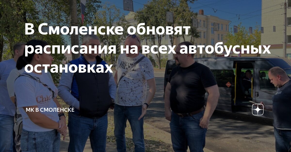 Симферополь смоленск расписание остановок. Маршрут поезда москва симферополь с остановками. Поезд 373 симферополь смоленск. Симферополь смоленск расписание остановок. Поезд 028 симферополь москва маршрут.