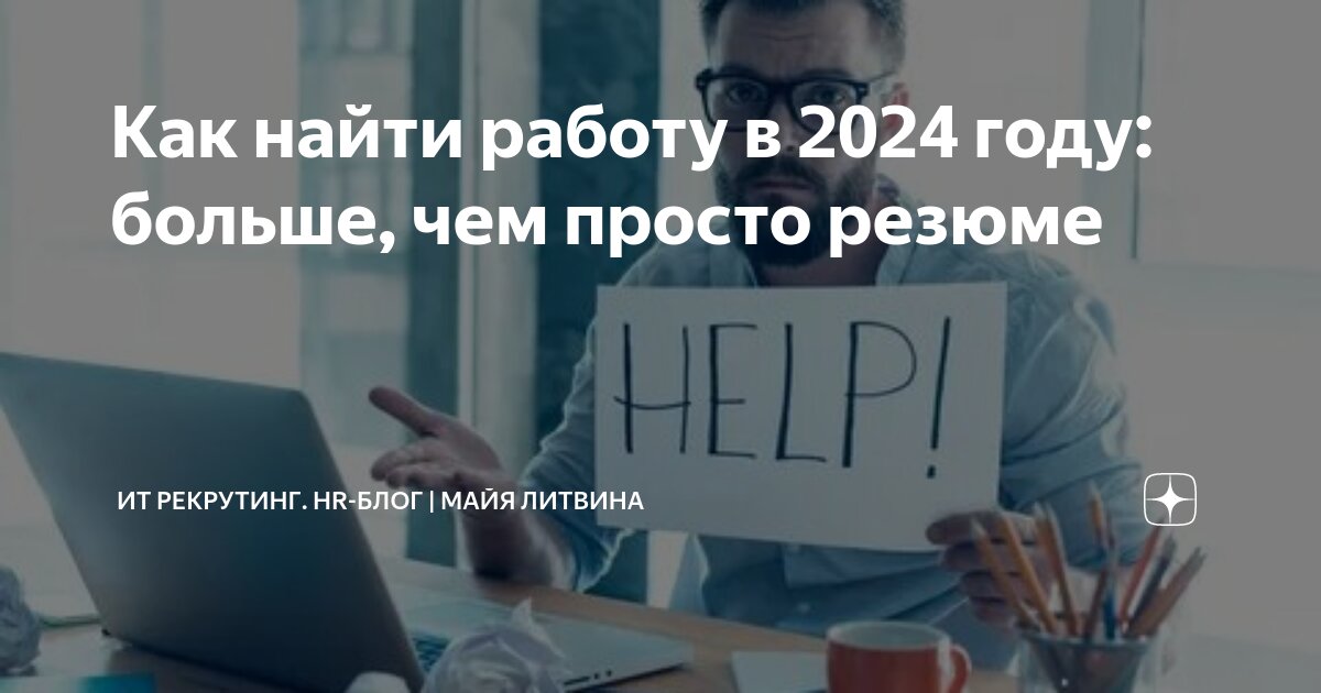 Найти свою статью. Найти свою статью