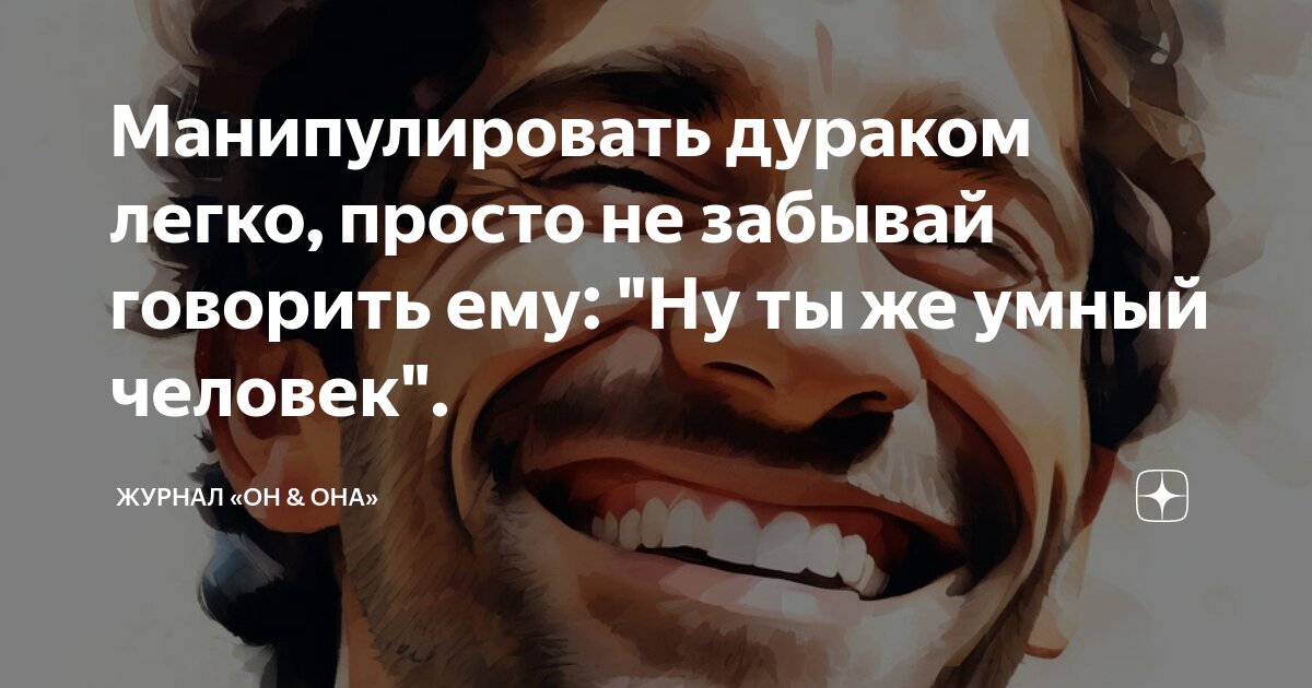 Мем девушка говорит нет. Мемы с людьми. Ссыкуны вы!!!!. Смешные фразы про собак. Мем когда она говорит нет.