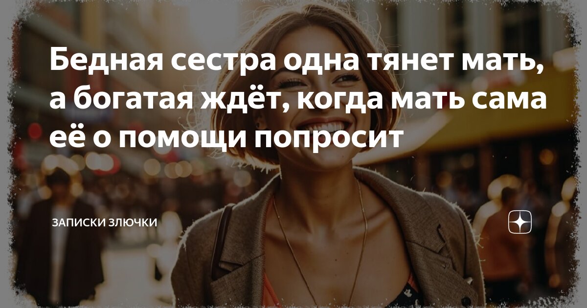 Сестра попросила помочь его. Младшая сестра просит помочь ей с физикой. Как избавиться от младшей сестры. Сестра попросила помочь его. Сестра попросила помочь его.