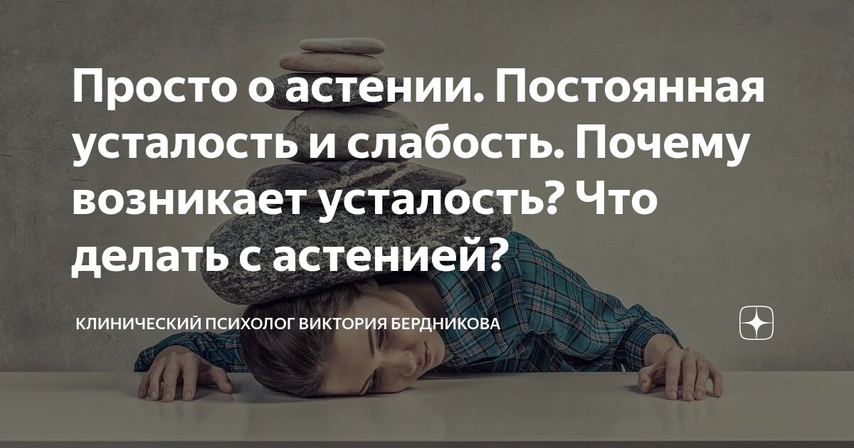 нет сил усталость что делать