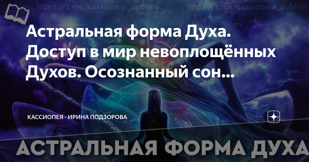 Выход в астрал [Осборн Филлипс] (fb2) читать онлайн | КулЛиб электронная библиотека