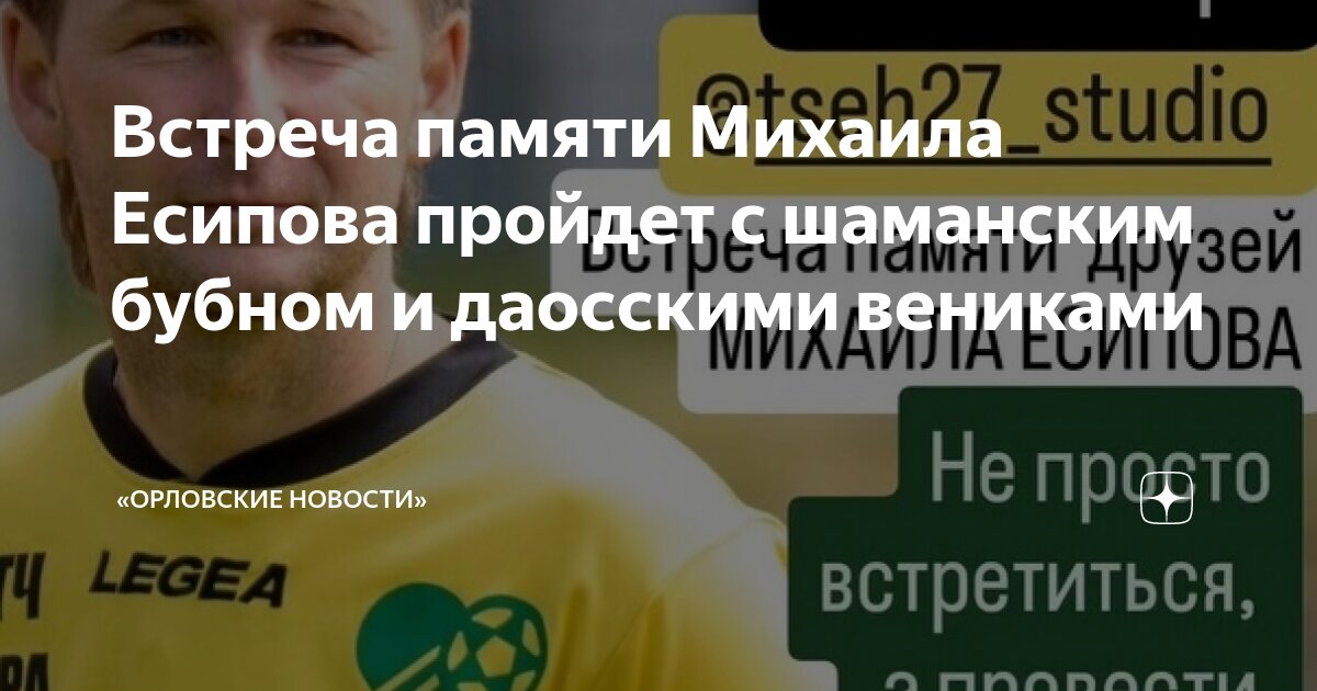 Есипова любовь михайловна. Есипов орел. Есипов орел. Есипов орел. Есипов актер.