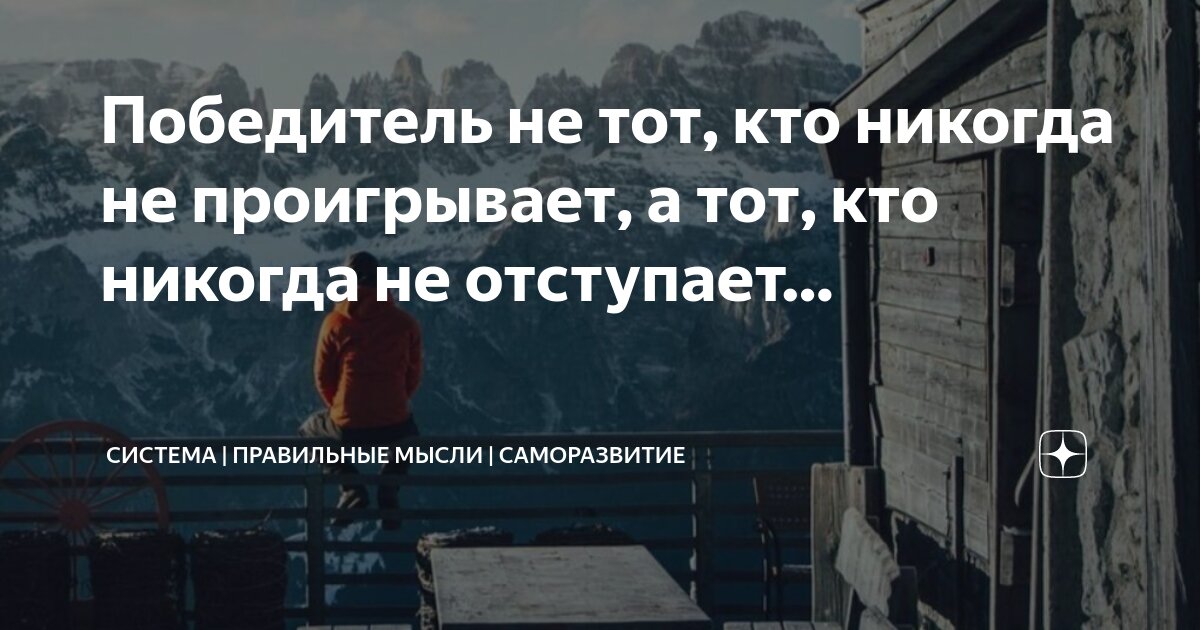 Никогда не оправдывайтесь никогда. Никогда цитаты. Я тот человек который никогда не. Я существую мемы. Стресс афоризмы цитаты и афоризмы.