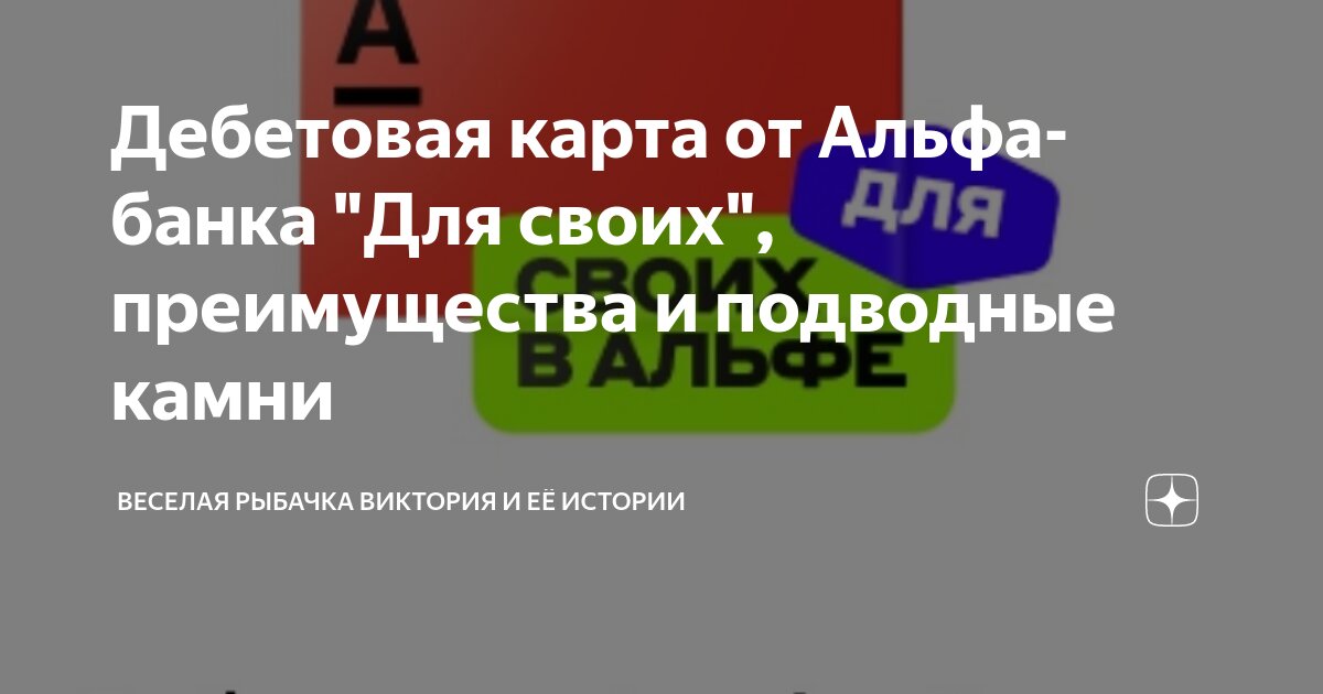 Дебетовые карты подводные камни