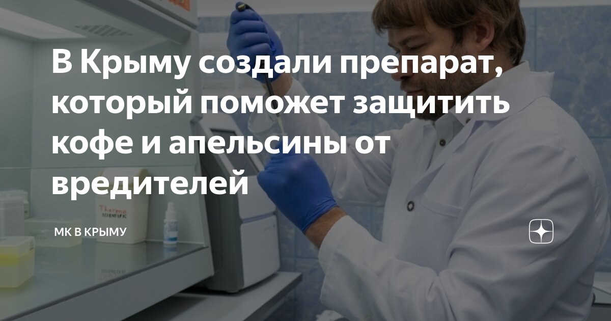 Препарат от которого Препарат от которого
