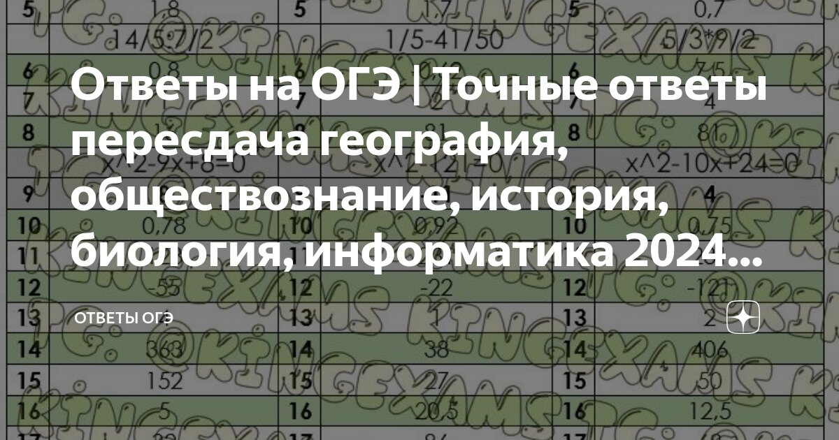 Сурдина это небольшое приспособление огэ ответы