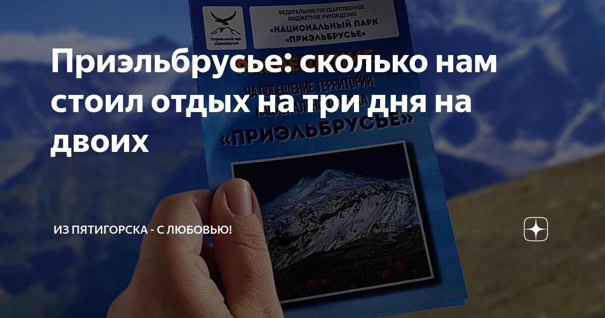 можно ли ставить больше 4 пар в день