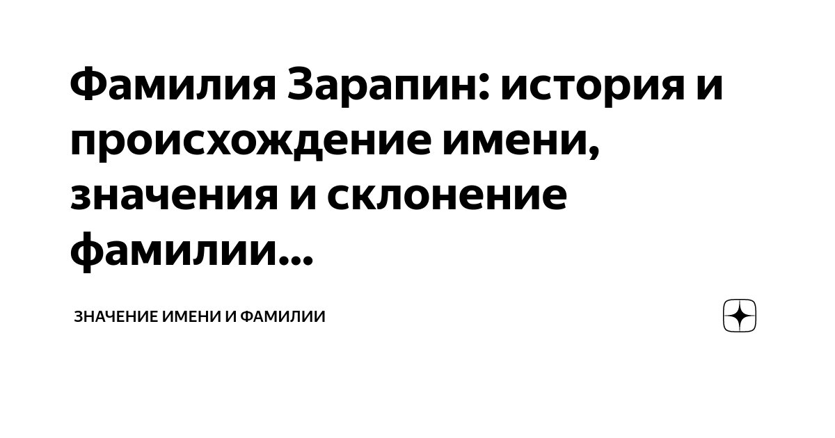 Фамилия эким. Красивая надпись фамилии. Украинские фамилии. Фамилия эким. Фамилия эким.