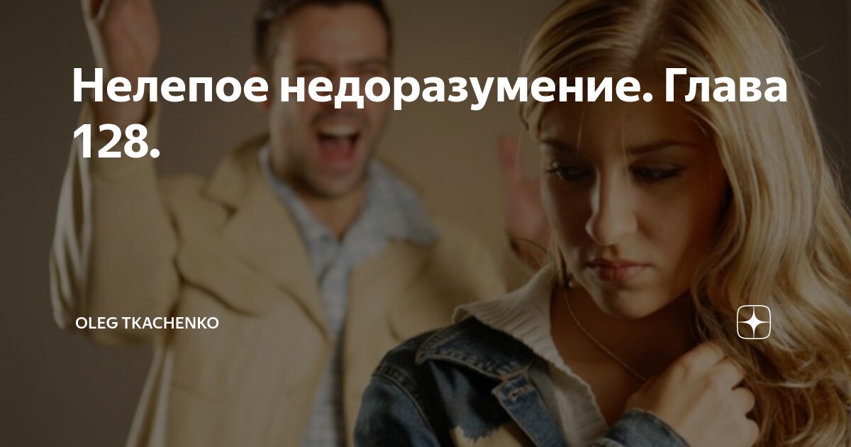 Позвони как доедешь. Напиши когда доедешь. То что я тебя попросила. Вы просите но без уважения. Для счастья нужен человек.