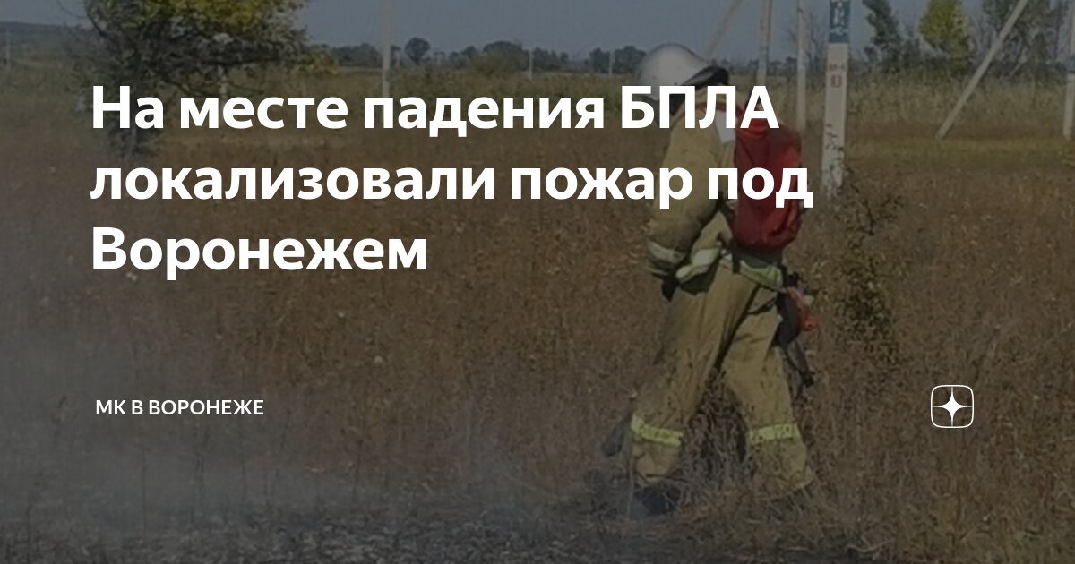 Вечер 8 августа