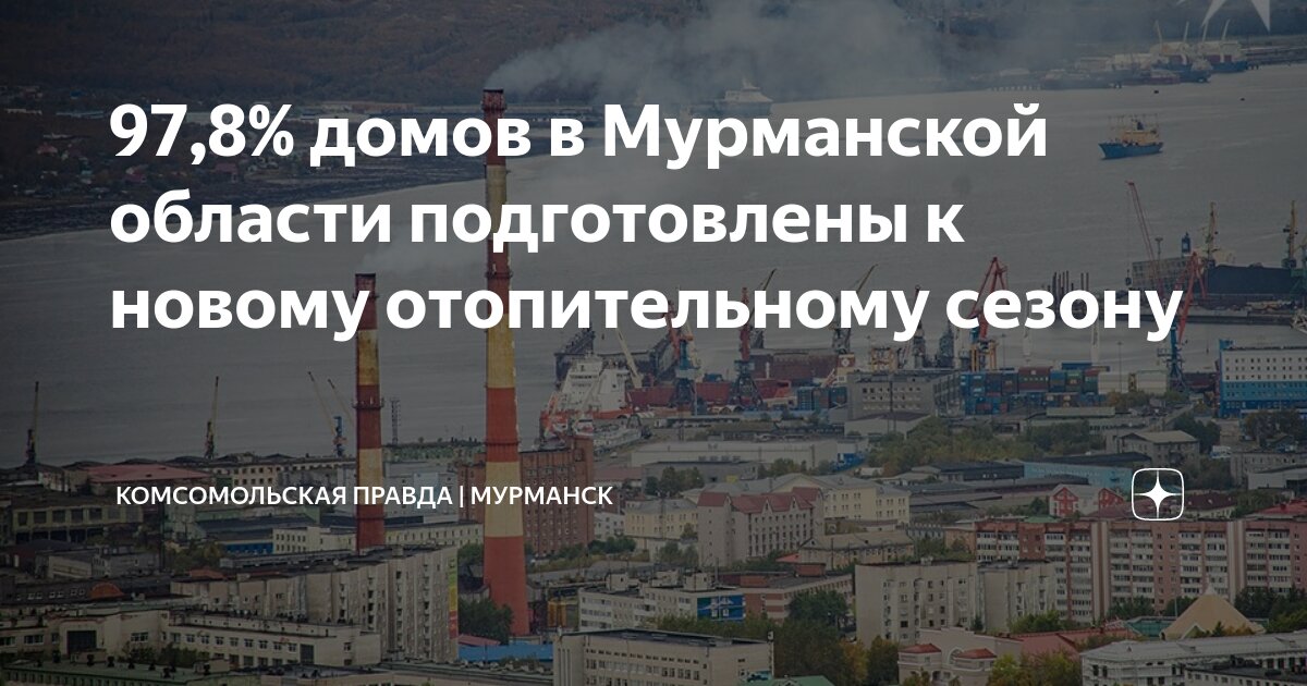 Трубы для радиаторов отопления. Без тепла. Когда в мурманске дадут отопление. Лупанский нивский котельная. Когда в мурманске дадут отопление.