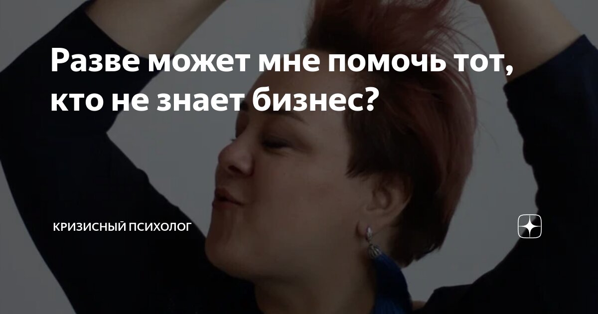 Помоги мне сможешь. Помоги мне сможешь