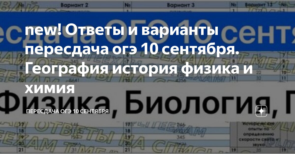 Когда будут пересдачи по огэ 2025. Когда будут пересдачи по огэ 2025
