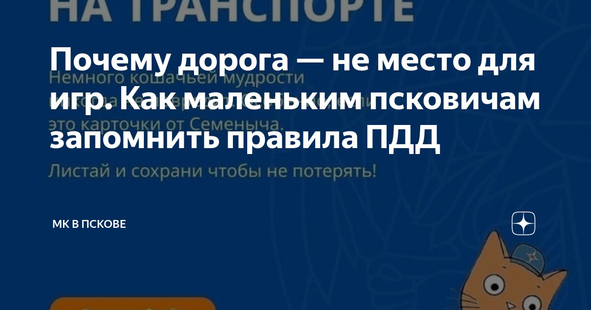 Почему нет место. Почему нет место