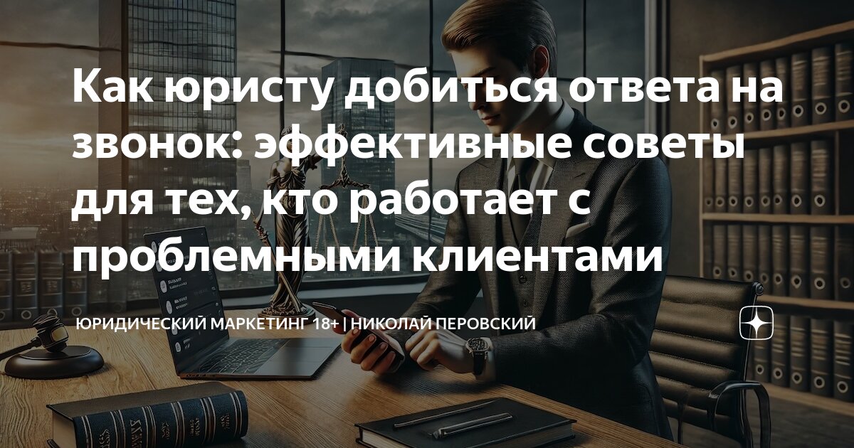 Сказки для менеджеров. Справочник менеджера. Клиентский сервис книга. Анекдоты про работу. Шутки про работу в субботу.