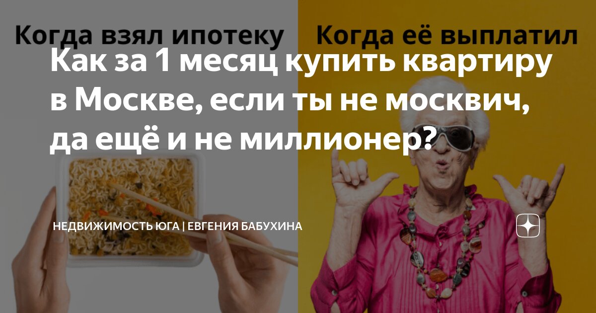 Мемы про уфу. Мемы про москву. Зато крым наш мем. Московские мемы. Да ты что картинки.