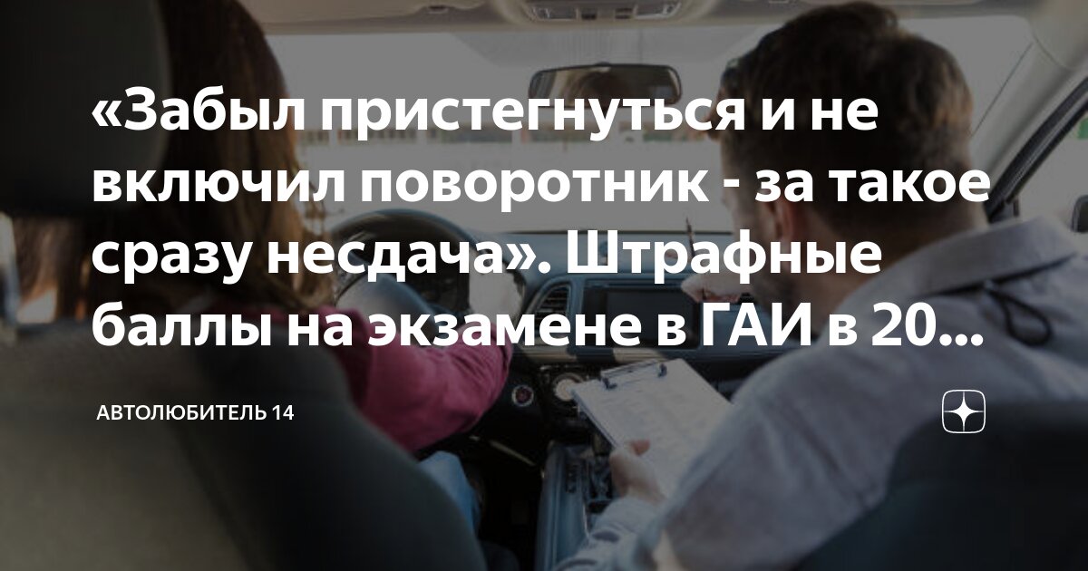 Завалила экзамен в гаи