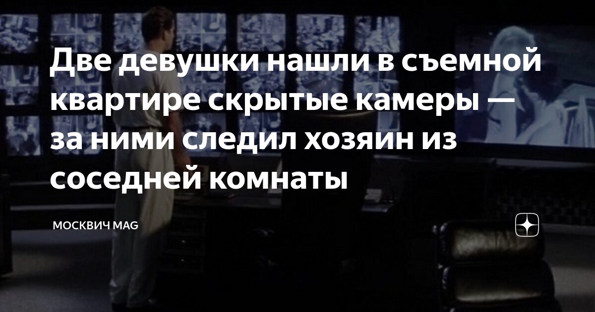 В Германии условный срок получил педагог, который наблюдал за коллегами в туалете