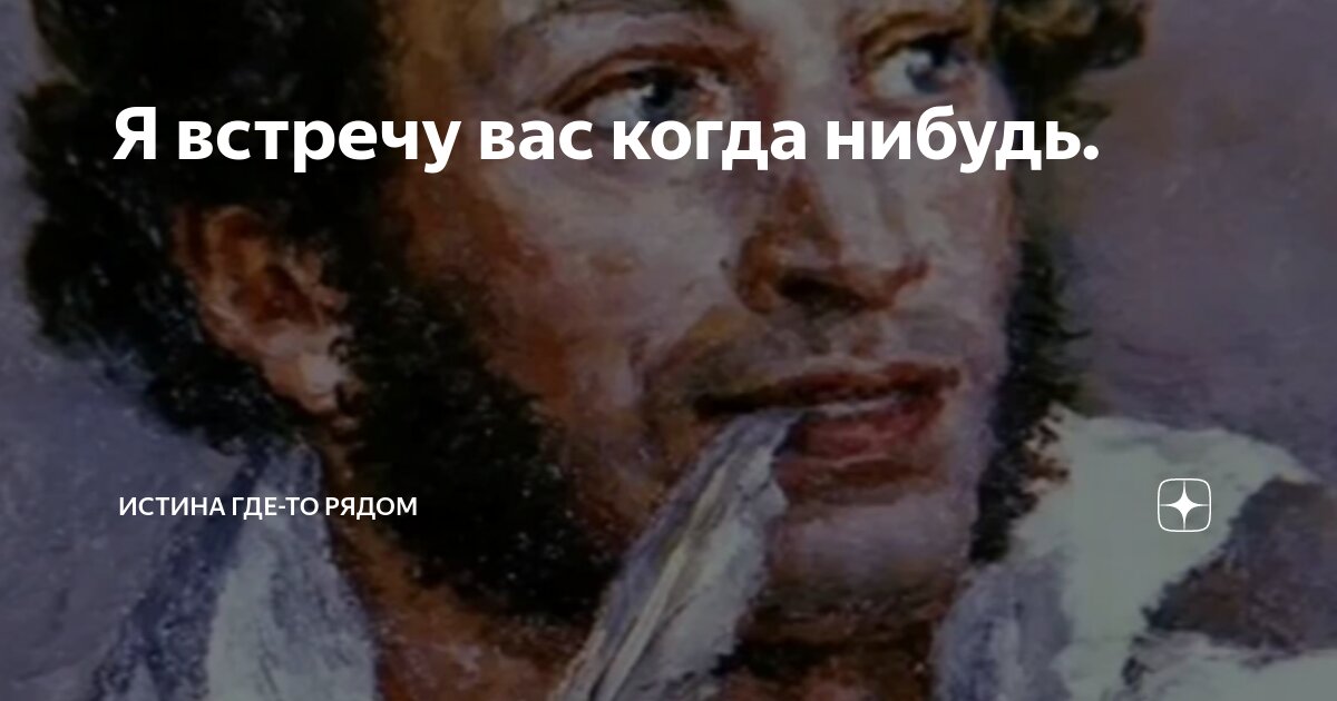 Скучаю. Каждому своё на воротах бухенвальда. Жду мем. Где то было написано. Спрос рождает предложение фото.