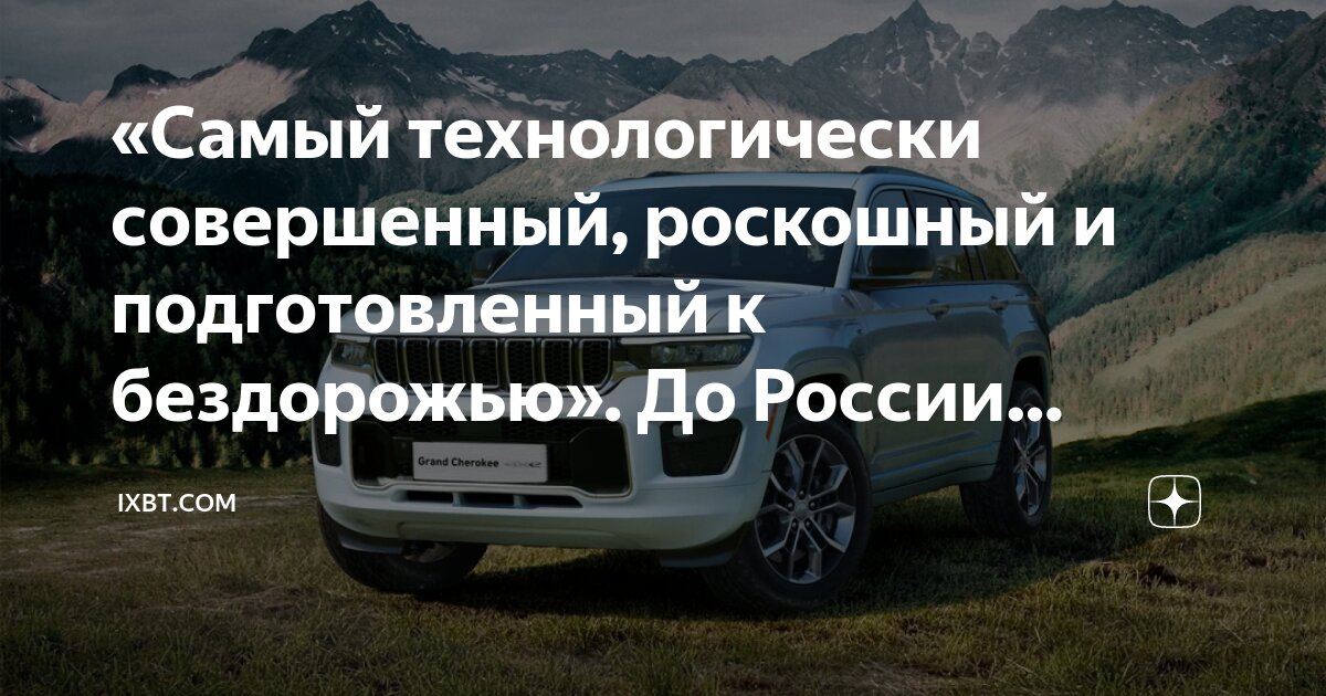 «Самый технологически совершенный, роскошный и подготовленный к ...