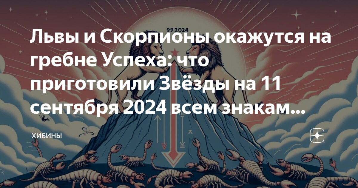 Благоприятные дни для стрельцов в августе 2025. Благоприятные дни для стрельцов в августе 2025