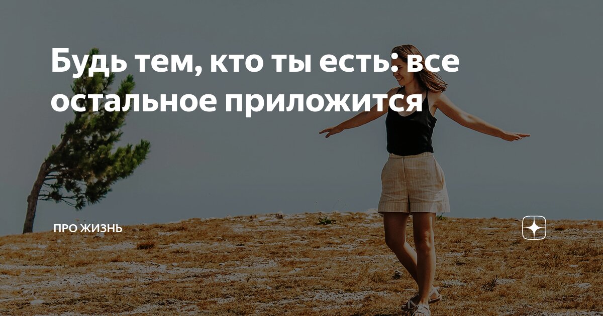 Все в жизни не просто так