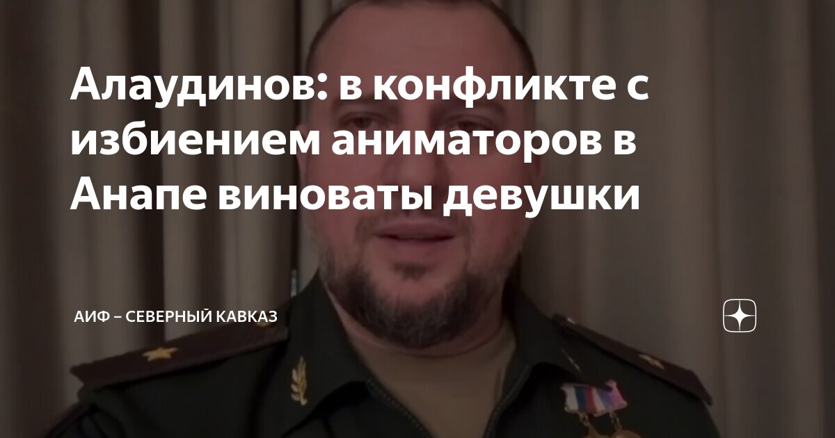 Избили аниматоров
