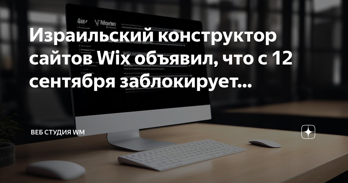 Сайт на конструкторе или