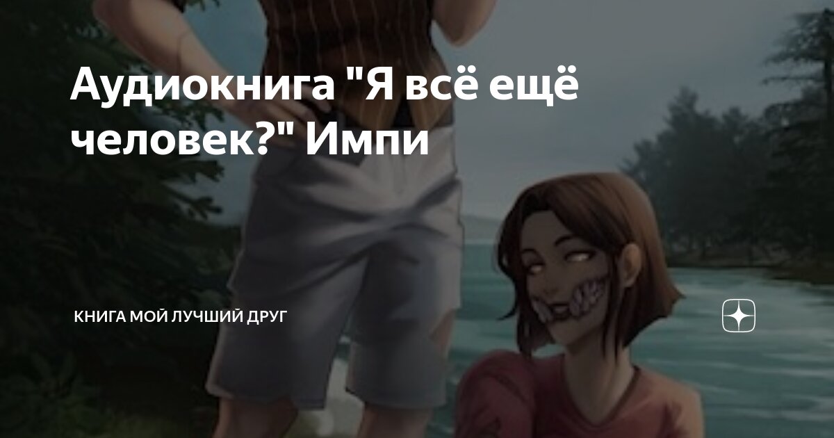 Открытки любимому мужчине. Мысли и желания. Благодарность цитаты. Вся моя суть. Смешно мем.