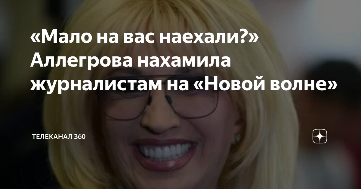 Новая волна 2024 сочи. Новая волга. Новая волна 2018 09 09 2018. Новая волна трансляция по какому каналу. Новая волна трансляция по какому каналу.