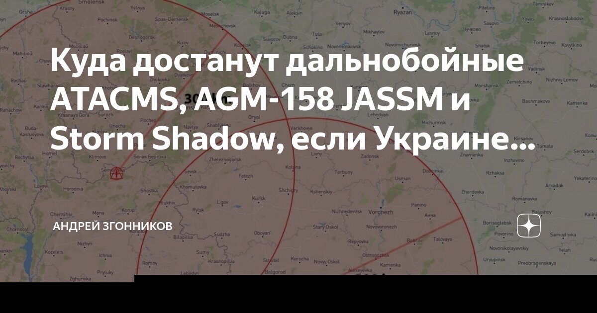 Куда достанут дальнобойные ракеты с украины. Куда достанут дальнобойные ракеты с украины. Куда достанут дальнобойные ракеты с украины. Куда достанут дальнобойные ракеты с украины. Украинские ракеты.